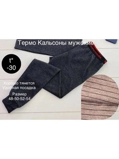 Распродажа  Размеры: 48 50 52 54 