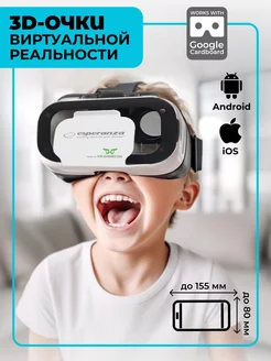 Скидка на VR Очки виртуальной реальности
