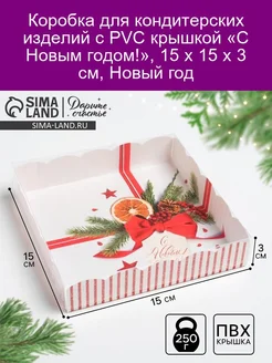 Распродажа 