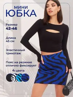 Распродажа  Размеры: 42-46 