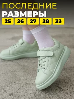 Распродажа 