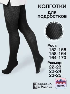 Распродажа  Размеры: 152-158 158-164 164-170 170-176 
