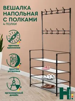 Распродажа 