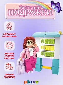 Распродажа 