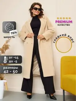 Распродажа  Размеры: 42 44 46 48 50 