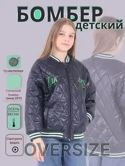 Распродажа  Размеры: 128 134 140 146 