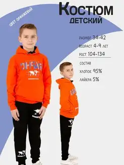 Распродажа  Размеры: 110 116 122 128 134 