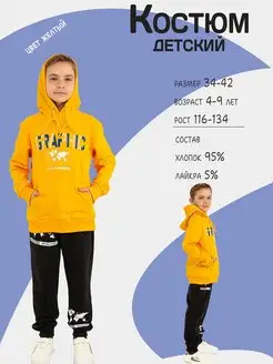 Распродажа  Размеры: 110 116 122 128 134 