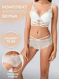 Распродажа  Размеры: 75B 75C 80B 80C 85B 85C 