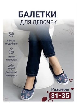 Распродажа  Размеры: 31 32 33 34 35 