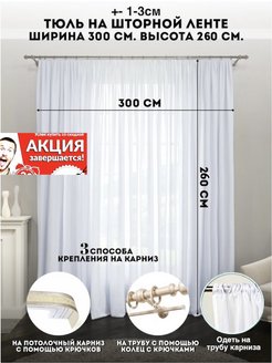 Распродажа 