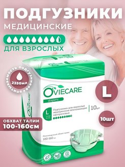 Распродажа  Размеры: 100-160 охват талии 