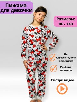 Распродажа  Размеры: 86-92 116-122 128-132 104-110 136-140 132-136 110-116 122-128 92-98 98-104 