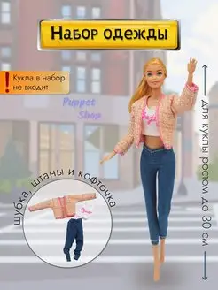 Распродажа 