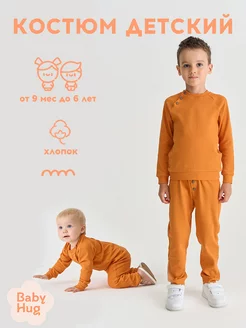 Распродажа  Размеры: 80 86 