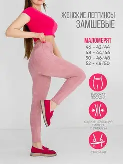 Распродажа  Размеры: 46 48 50 52 
