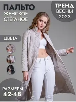 Распродажа  Размеры: 42 44 46 48 