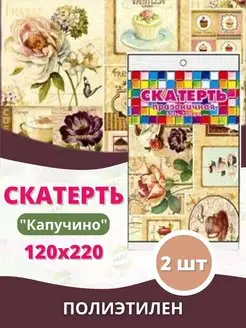 Распродажа 