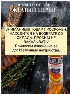 Распродажа 