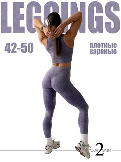 Распродажа  Размеры: 42-44 46-48 48-50 