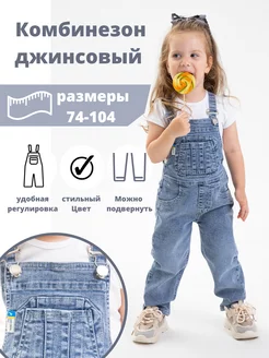 Распродажа  Размеры: 74-80 80-86 86-92 92-98 98-104 104-110 