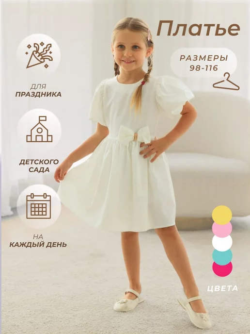 Распродажа  Размеры: 98 104 110 116 