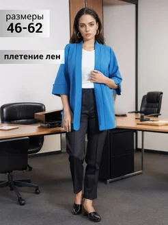 Распродажа  Размеры: 46 48 50 52 54 56 58 60 62 