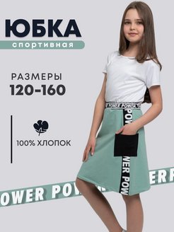 Распродажа  Размеры: 120-130 130-140 140-150 150-160 