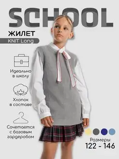 Распродажа  Размеры: 122 128 134 146 