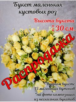 Распродажа 