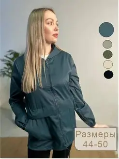 Распродажа  Размеры: 42-44 44-46 46-48 50-52 