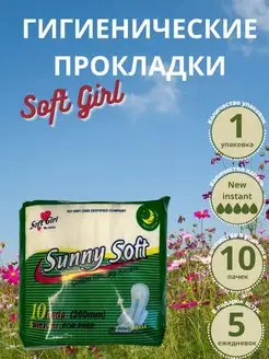 Распродажа 