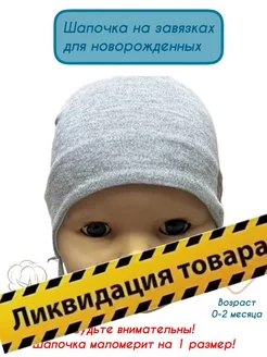 Распродажа  Размеры: 42-44 см 
