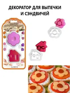 Распродажа 