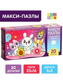 Распродажа 