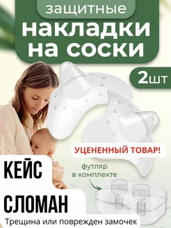 Распродажа 