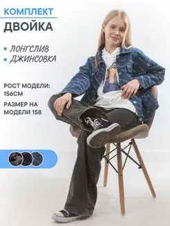 Распродажа  Размеры: 140 146 152 