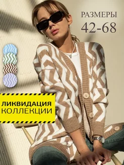 Распродажа  Размеры: 42-54 60-62 64-68 56-58 42-48 62-64 54-56 64-66 66-68 