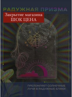 Распродажа 