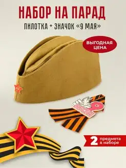 Распродажа 