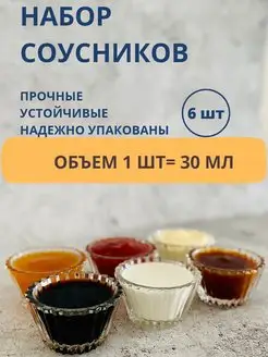 Распродажа 