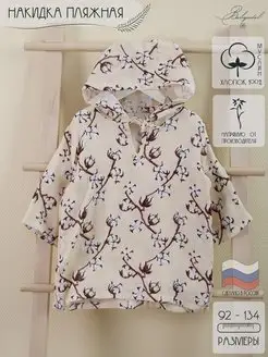 Распродажа  Размеры: 110 