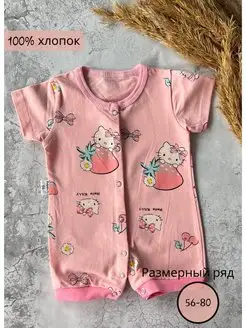 Распродажа  Размеры: 56 62 68 74 80 