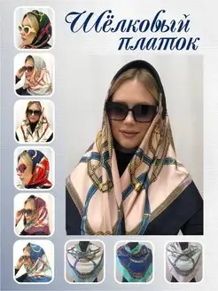 Распродажа 