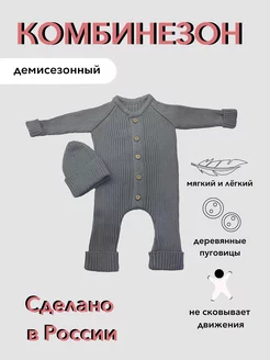 Распродажа  Размеры: 62-68 