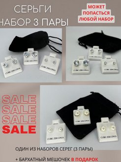 Распродажа 