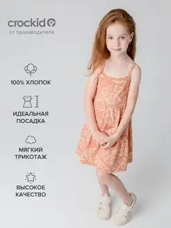 Распродажа  Размеры: 104 110 116 122 128 