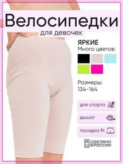 Распродажа  Размеры: 134 140 146 152 158 164 