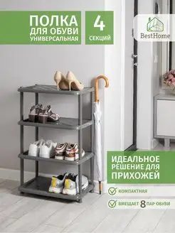 Распродажа 