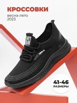 Распродажа  Размеры: 44 45 